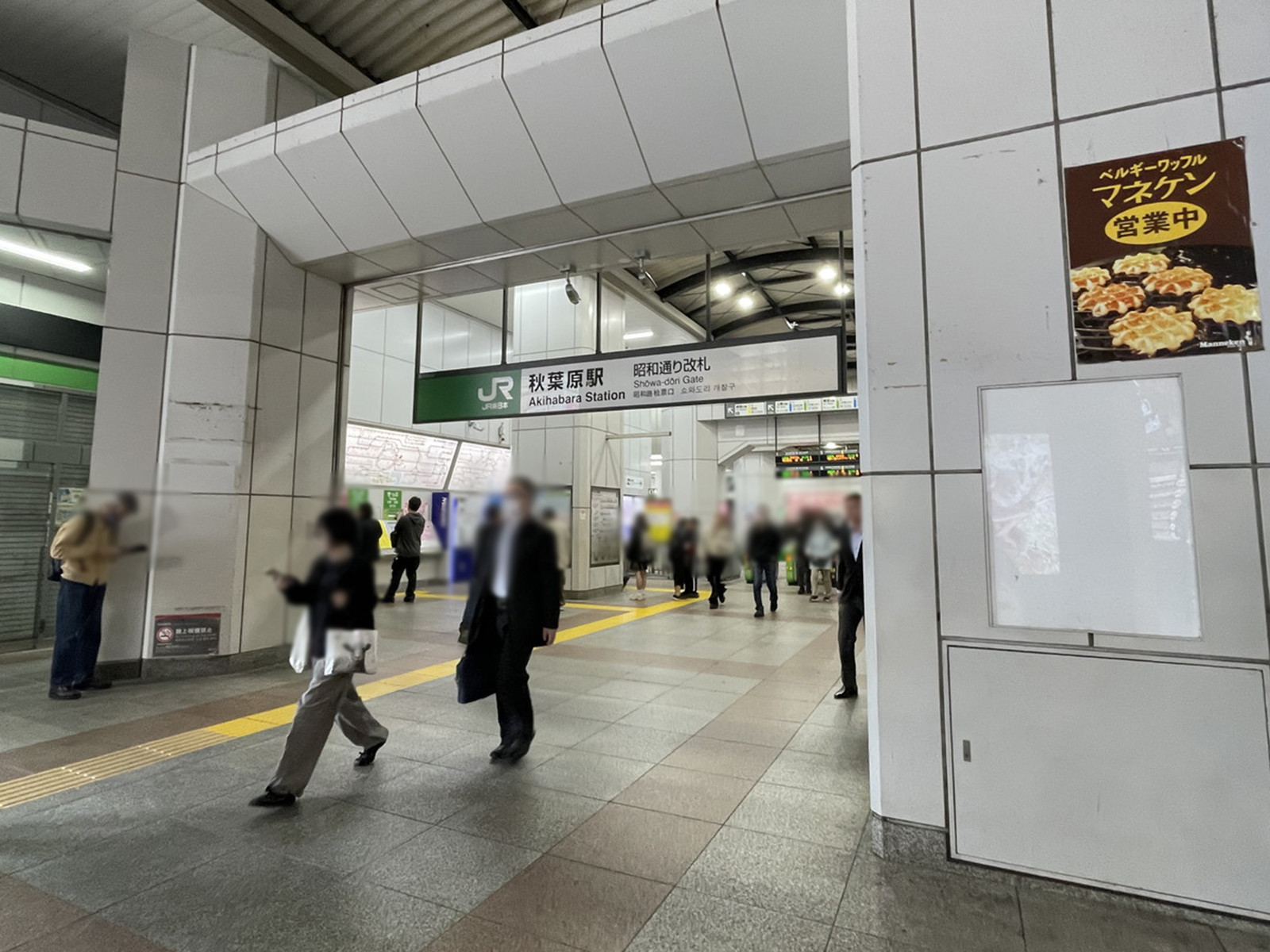 最寄りの「秋葉原駅」