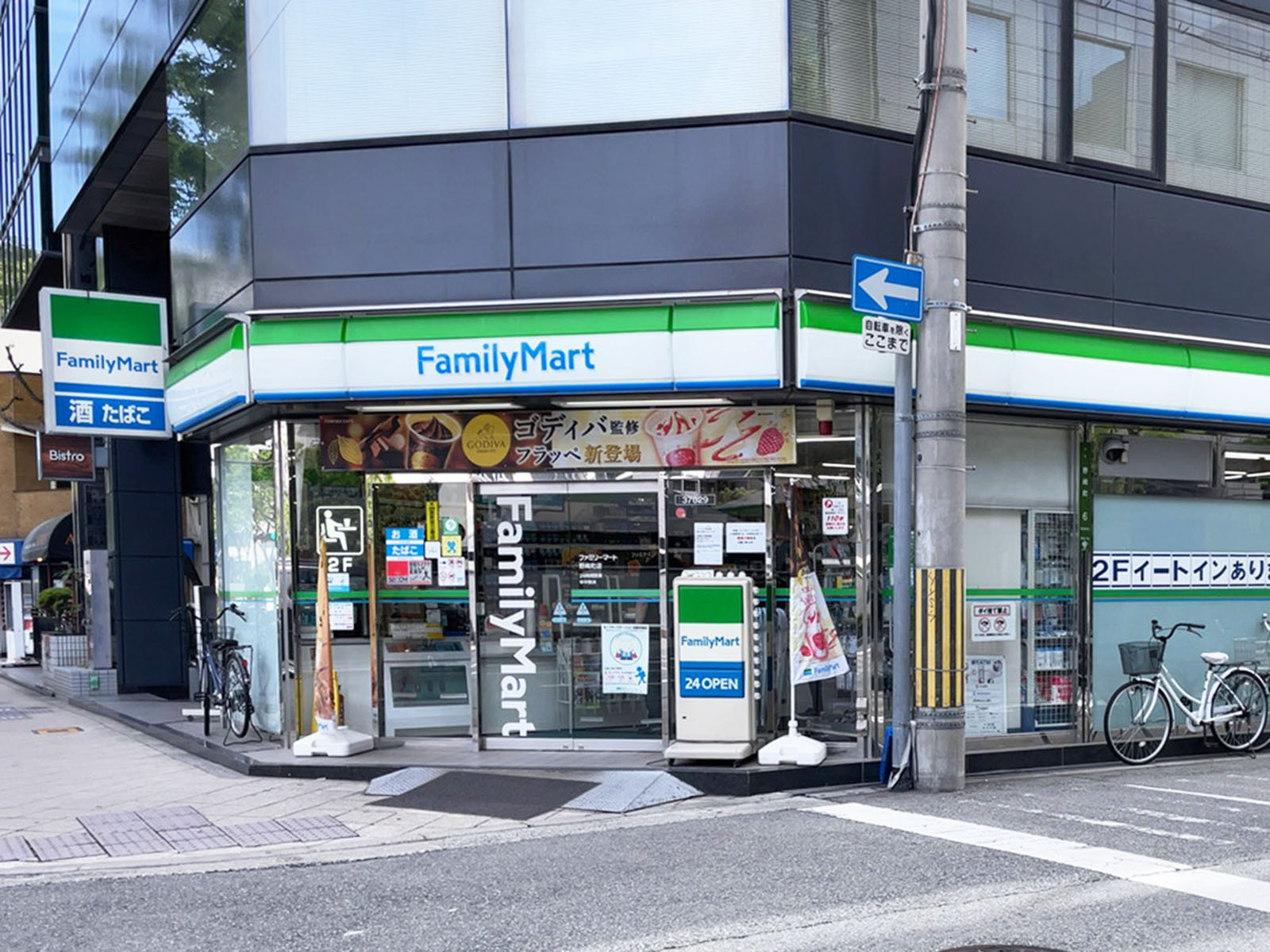 付近のファミリーマート 野崎町店