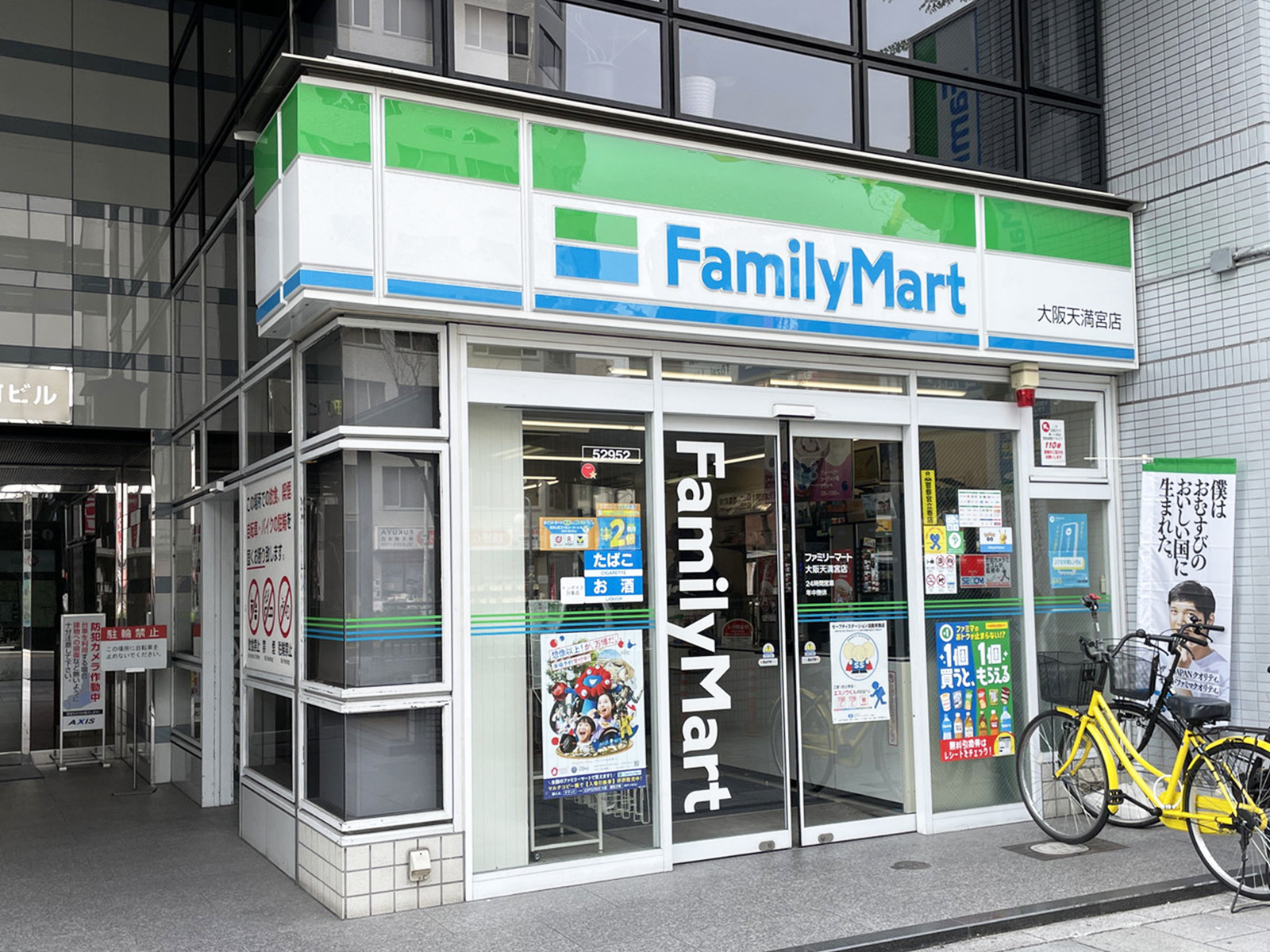 隣のファミリーマート 大阪天満宮店