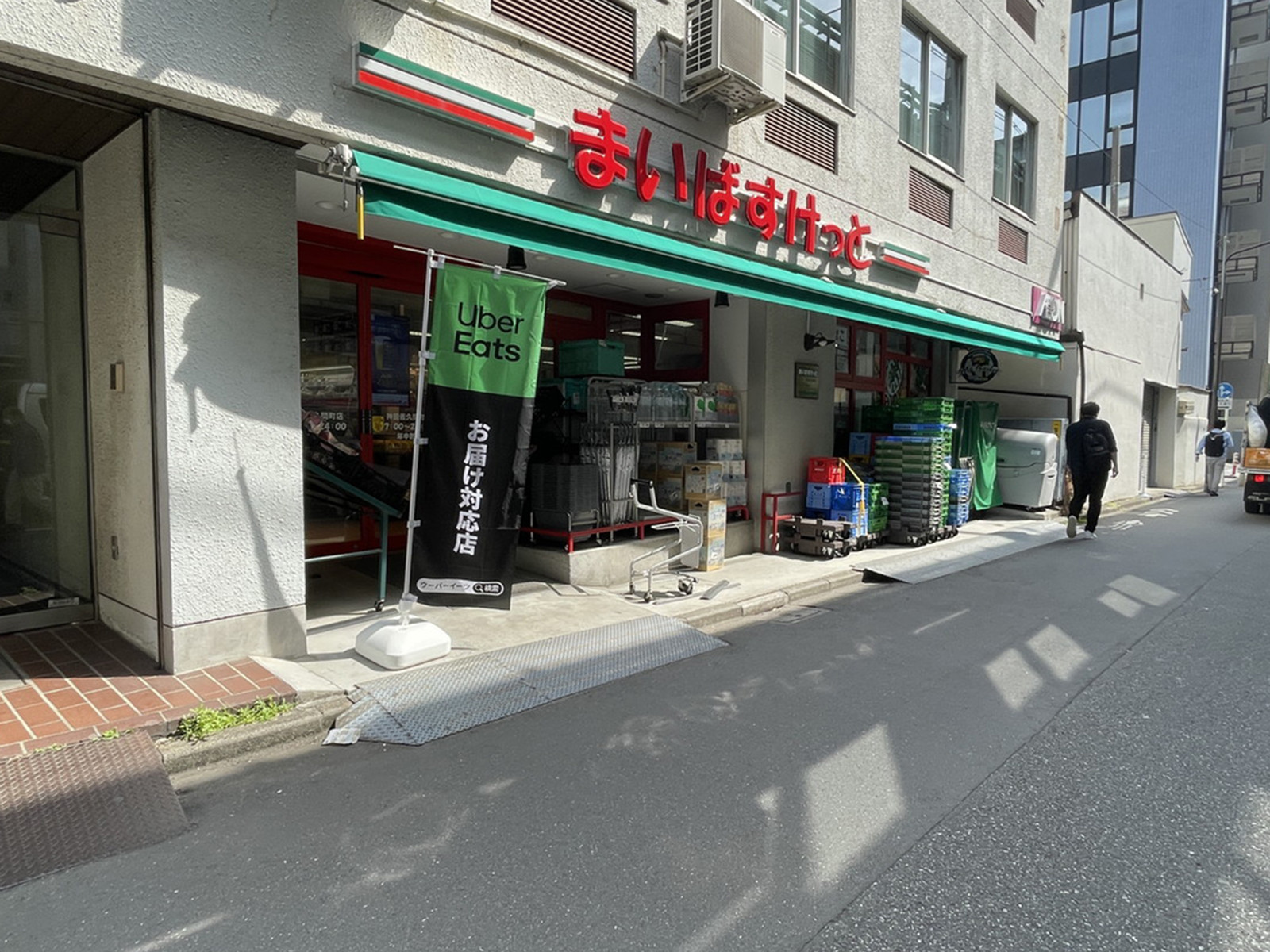 徒歩1分のまいばすけっと 神田佐久間町店
