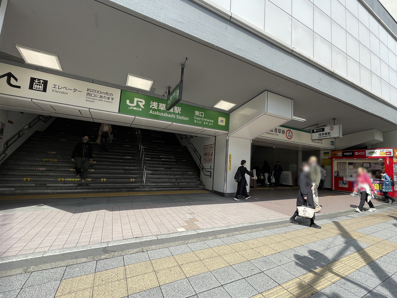 最寄りの「浅草橋駅」
