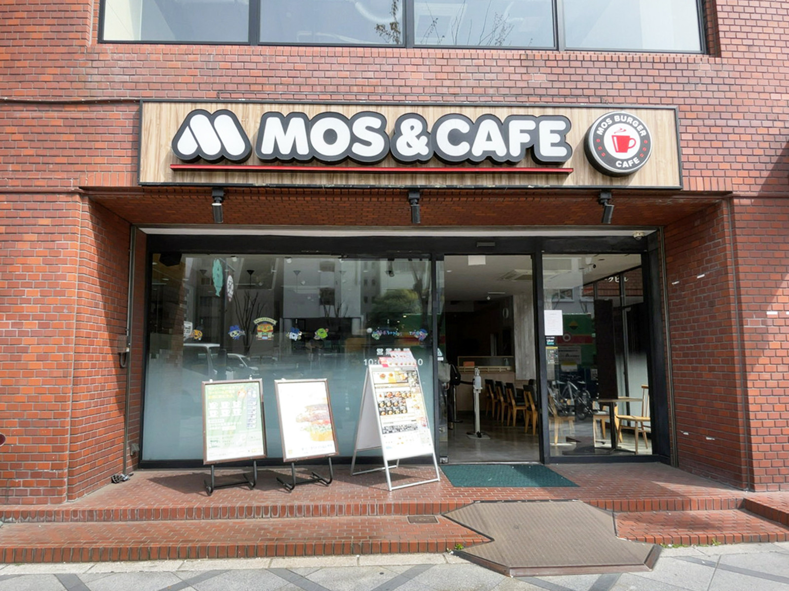 近くのモスバーガー南森町店