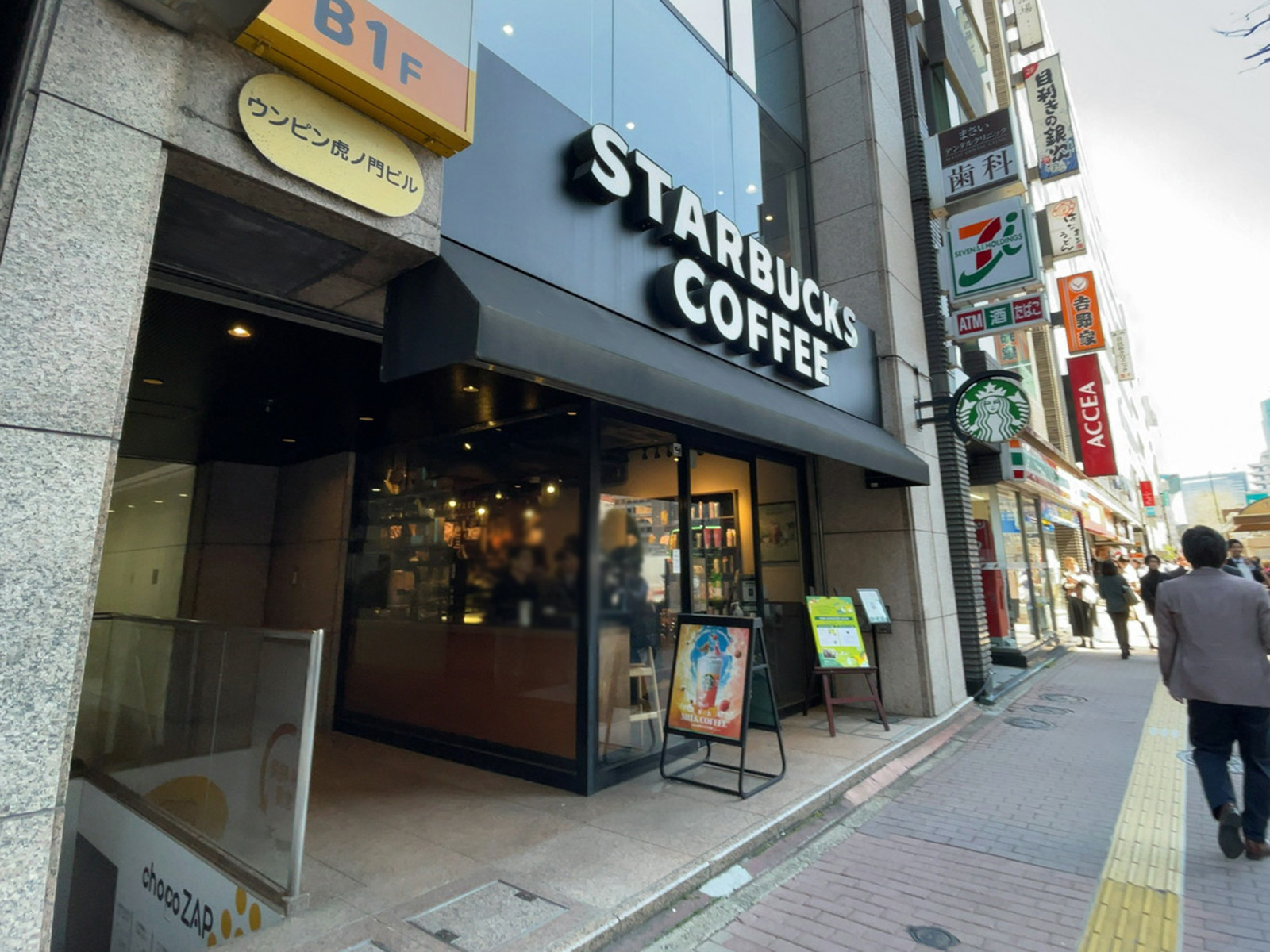 近くのスターバックス コーヒー 虎ノ門駅前店
