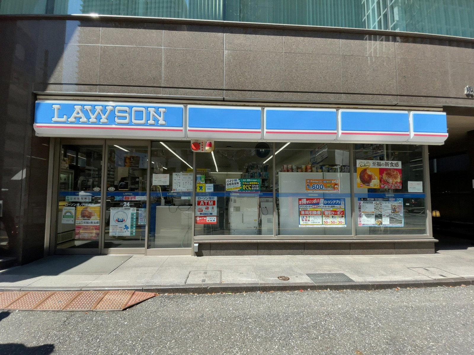 近くのローソン 虎ノ門駅南店