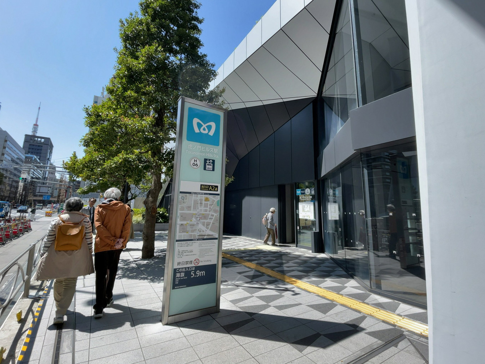 徒歩圏内の「虎ノ門ヒルズ駅」