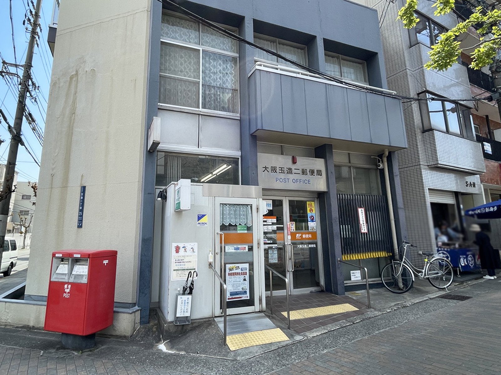 同じ通りにある大阪玉造二郵便局