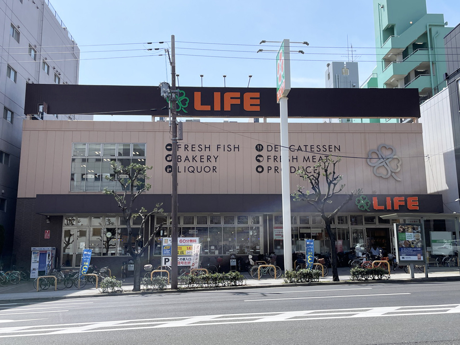 徒歩2分のライフ清水谷店