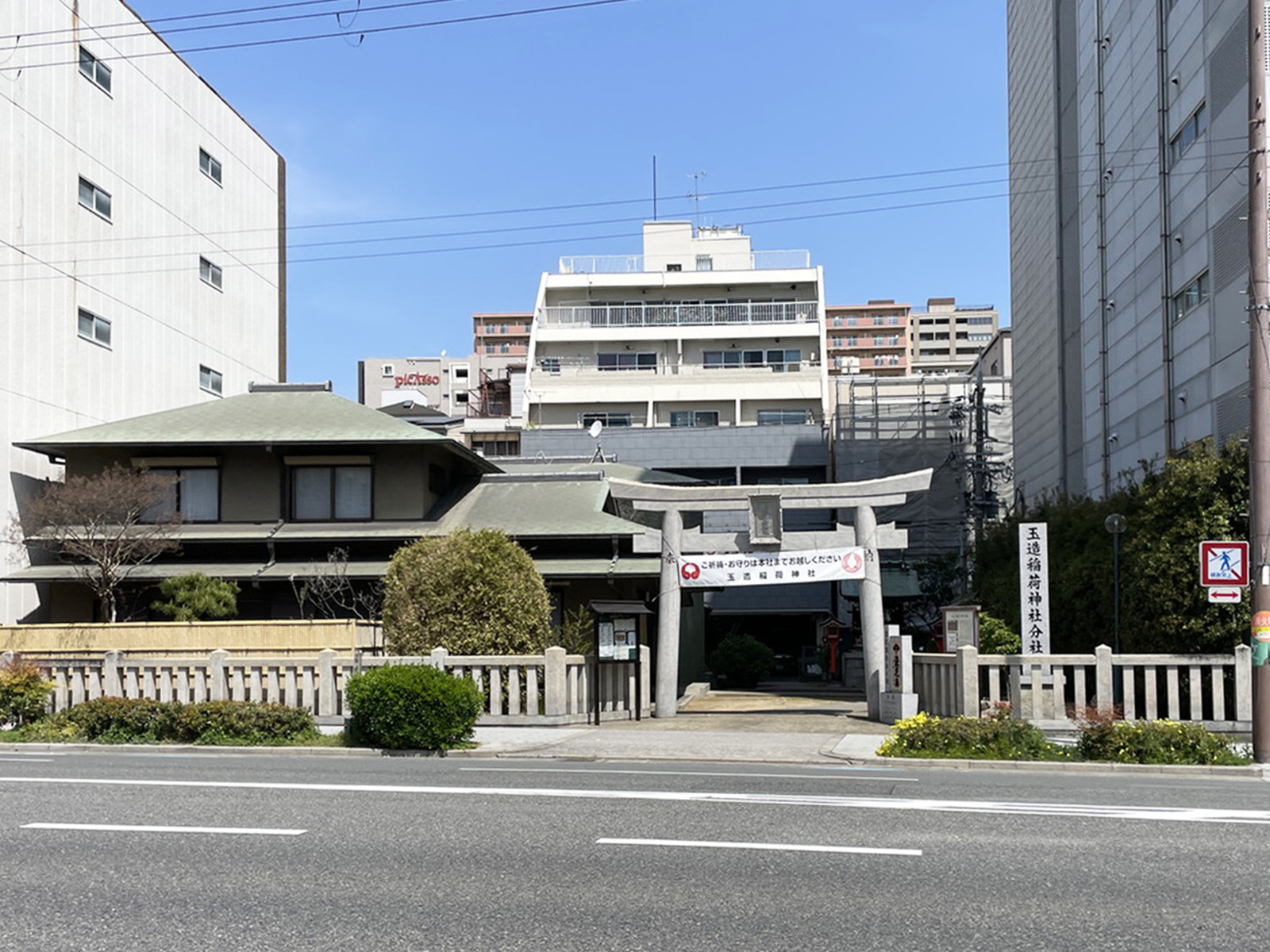 並びにある玉造稲荷神社 分社