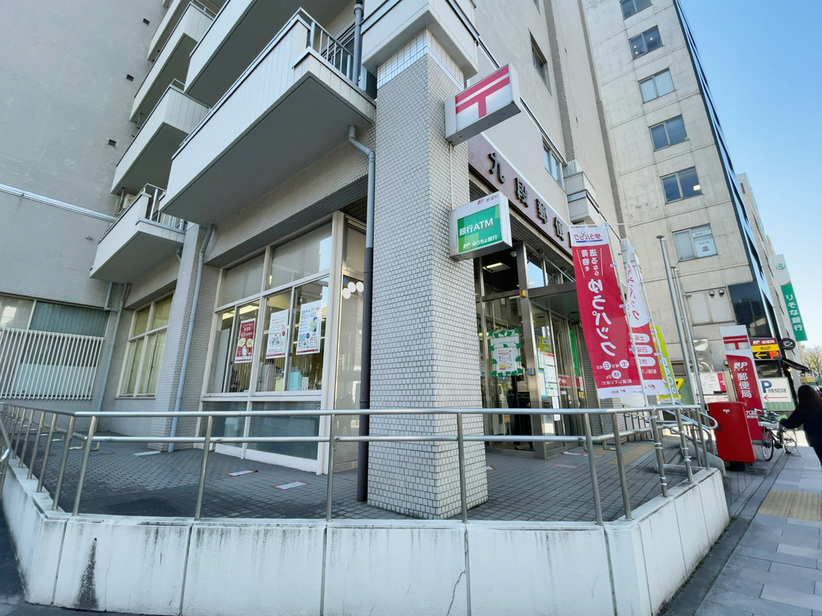 徒歩3分の九段郵便局