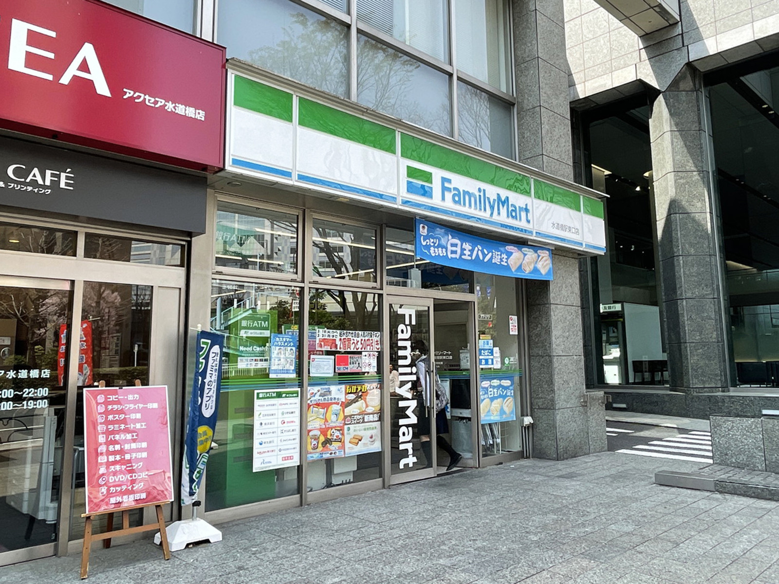 徒歩4分のファミリーマート 水道橋駅東口店