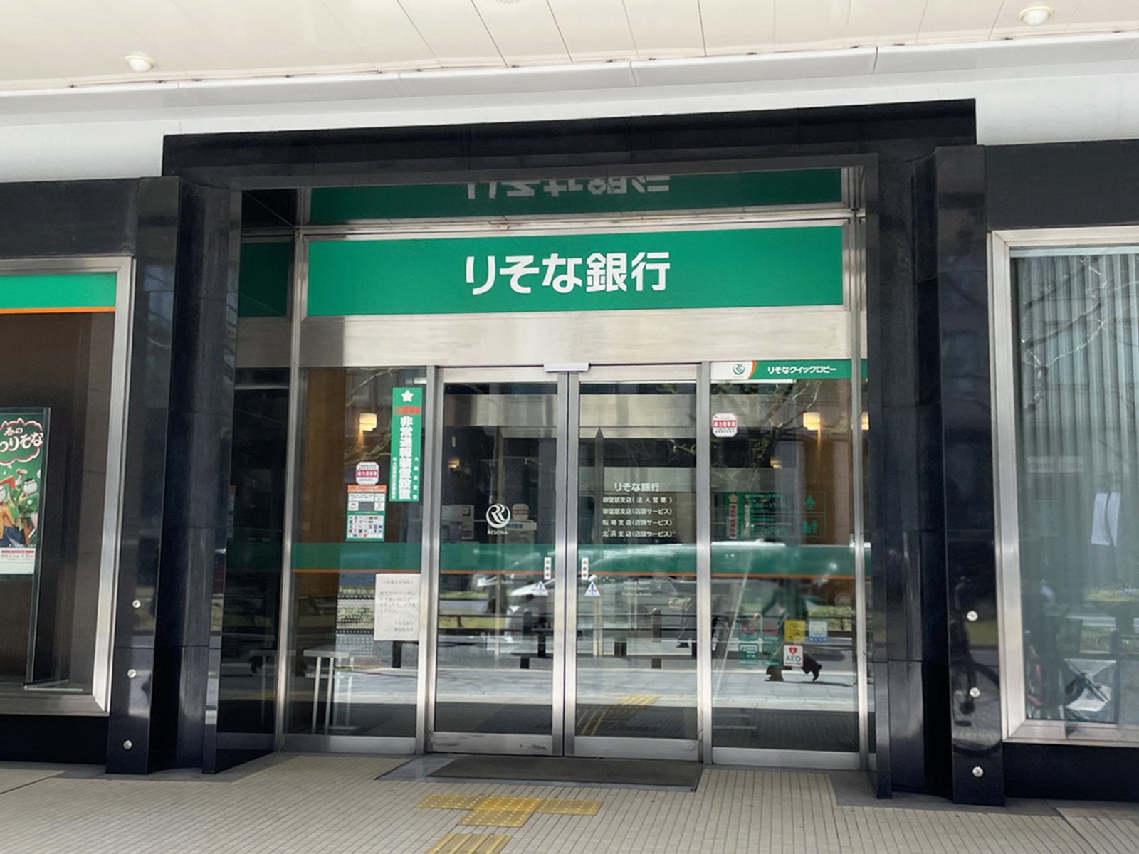 近くのりそな銀行 御堂筋支店