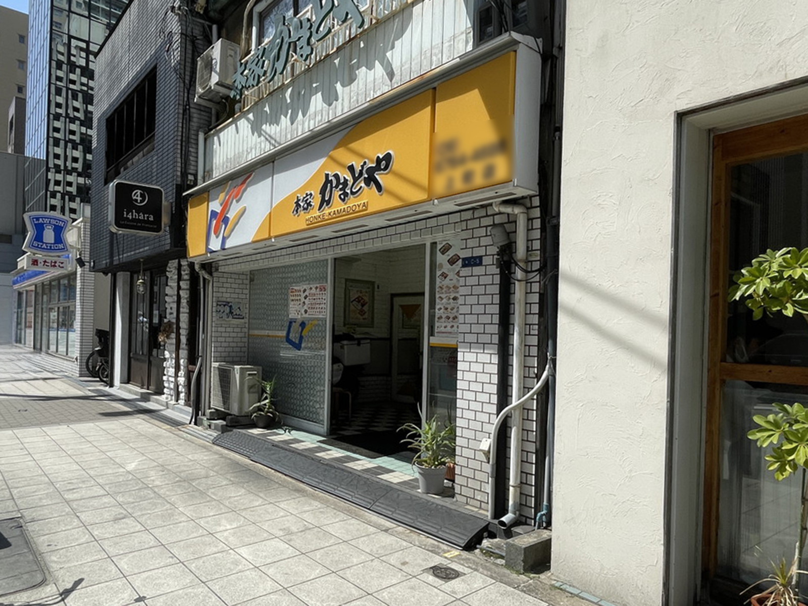 同じ通りにある本家かまどや 上町店