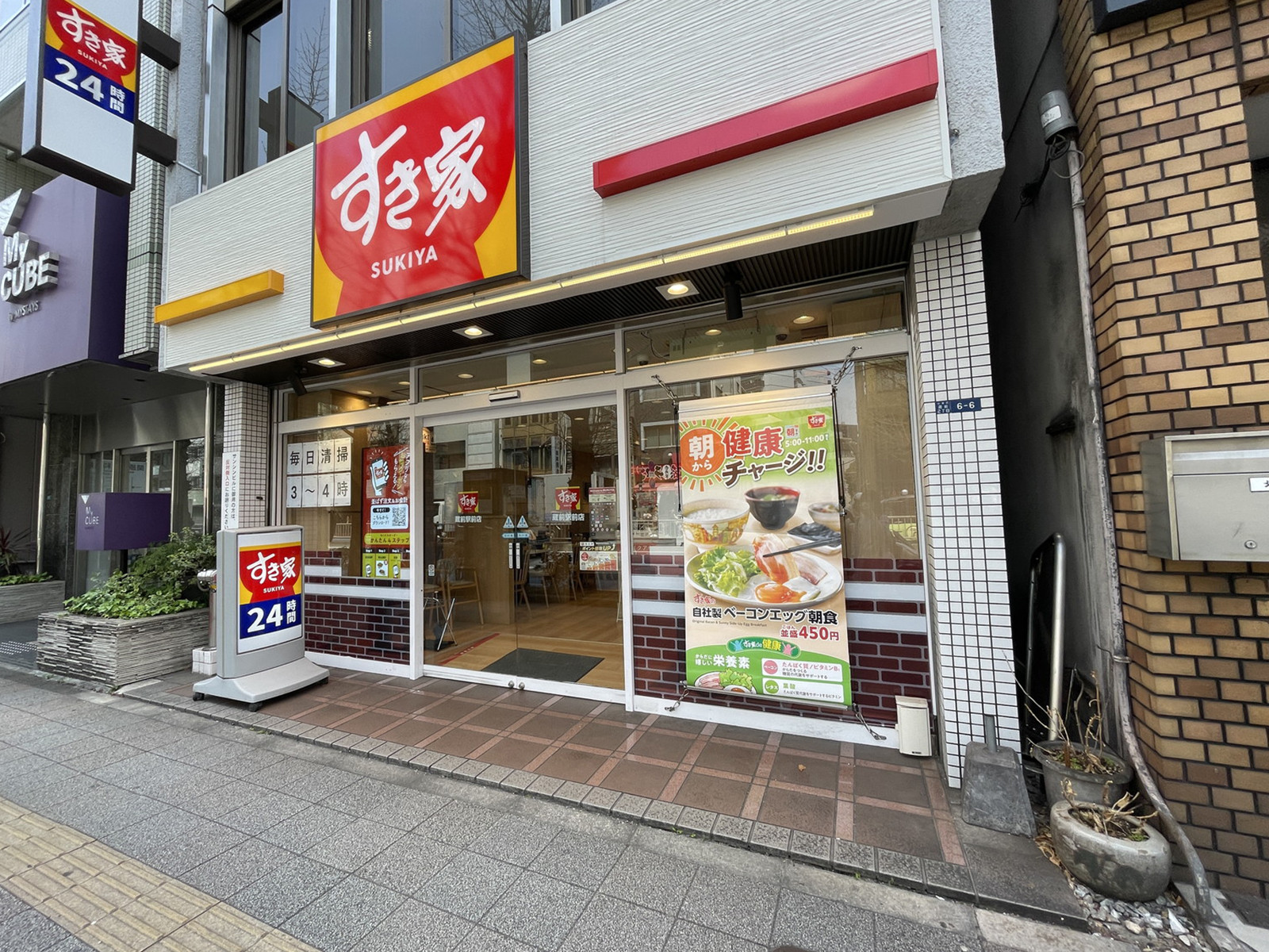 徒歩2分のすき家 蔵前駅前店