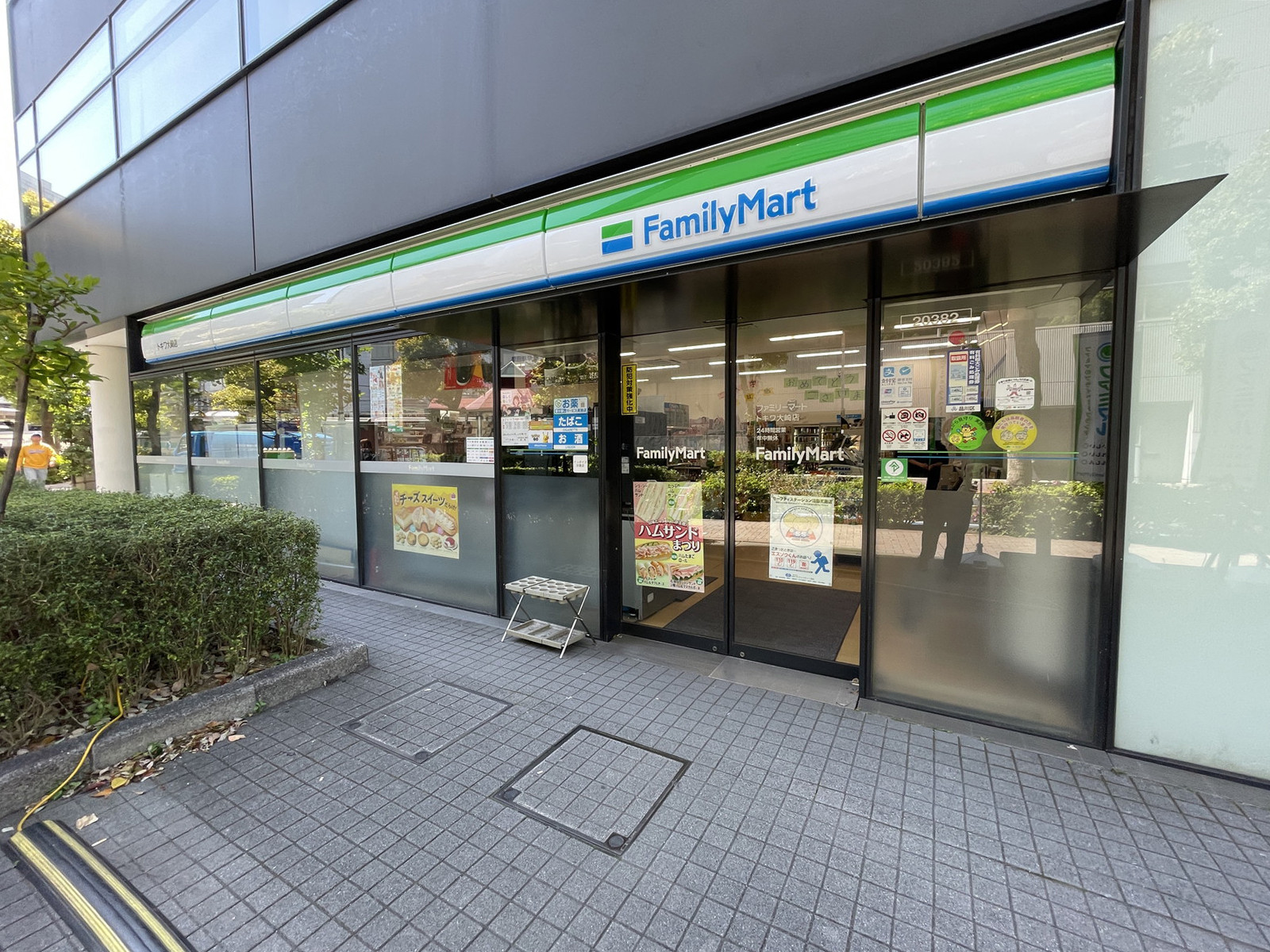 向かいのファミリーマート トキワ大崎店