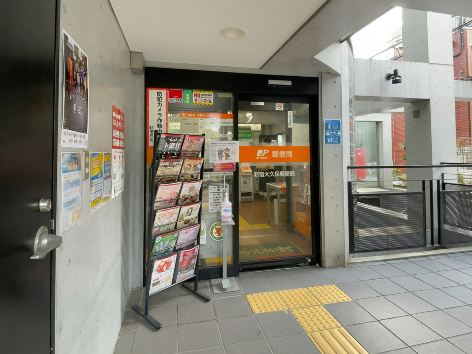 近くの新宿大久保郵便局