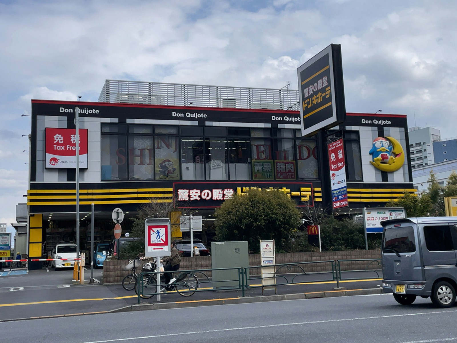至近のドン・キホーテ 新宿明治通り店