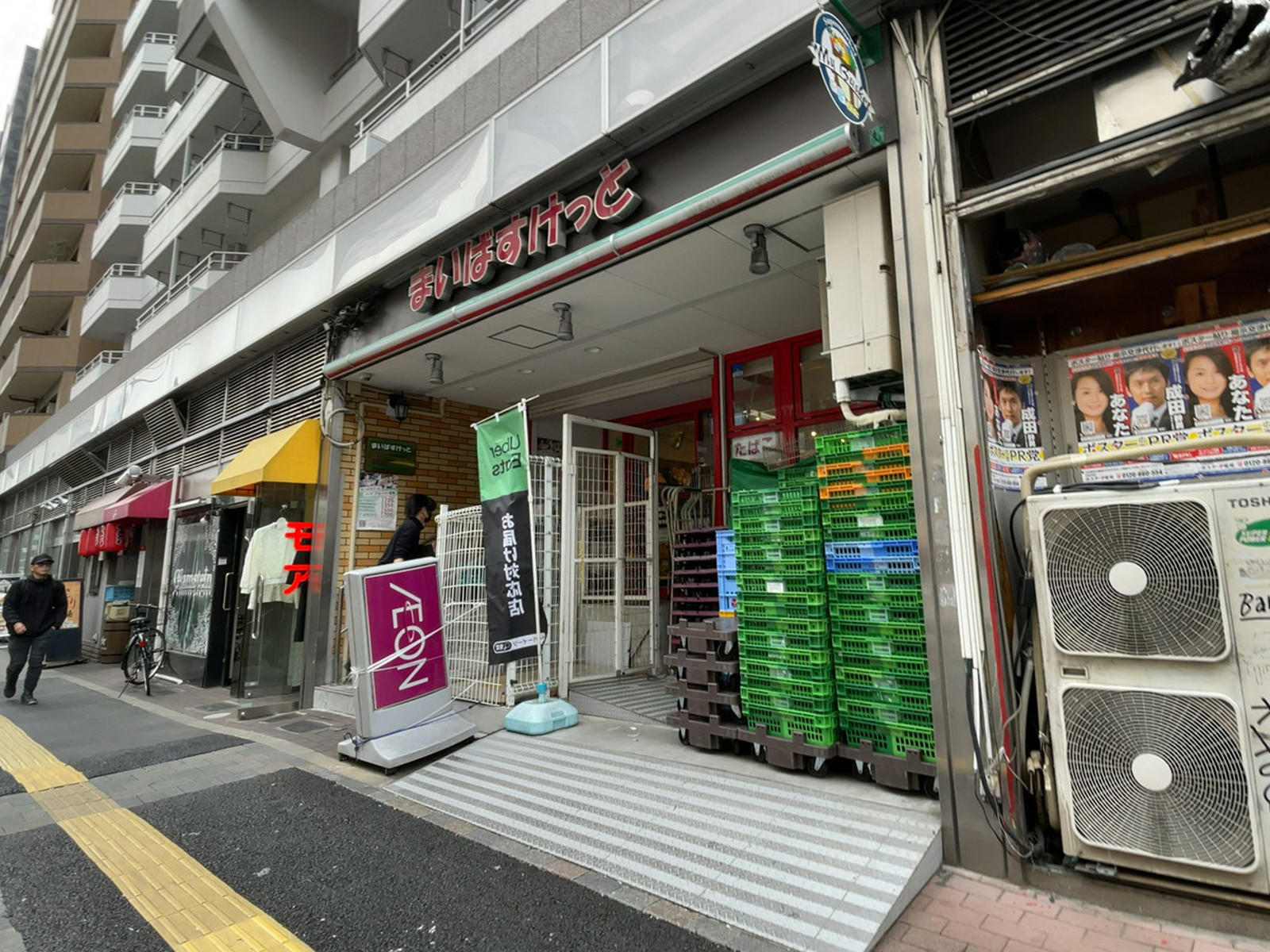 至近のまいばすけっと 東新宿駅北店