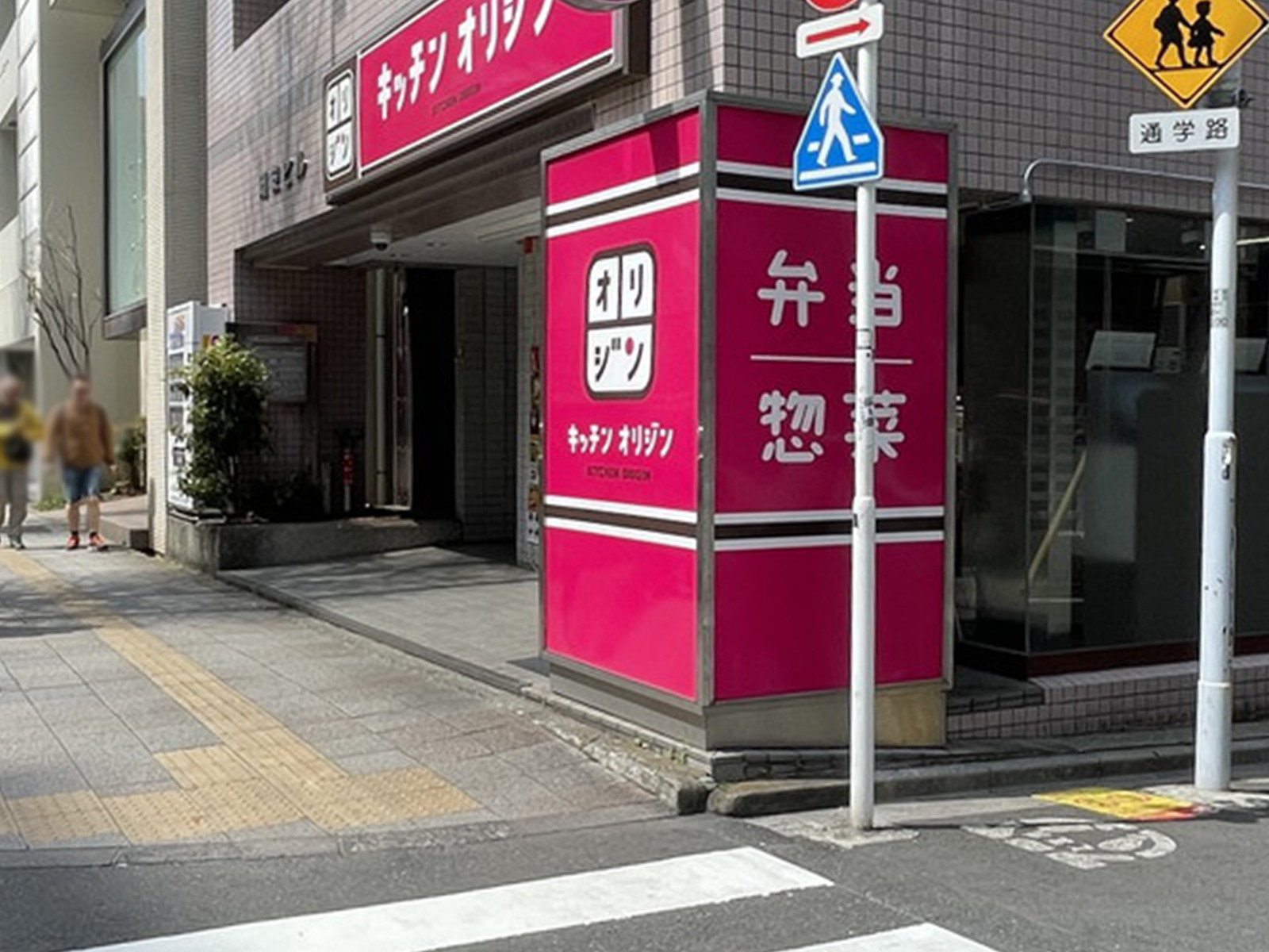 徒歩1分のキッチンオリジン蔵前店