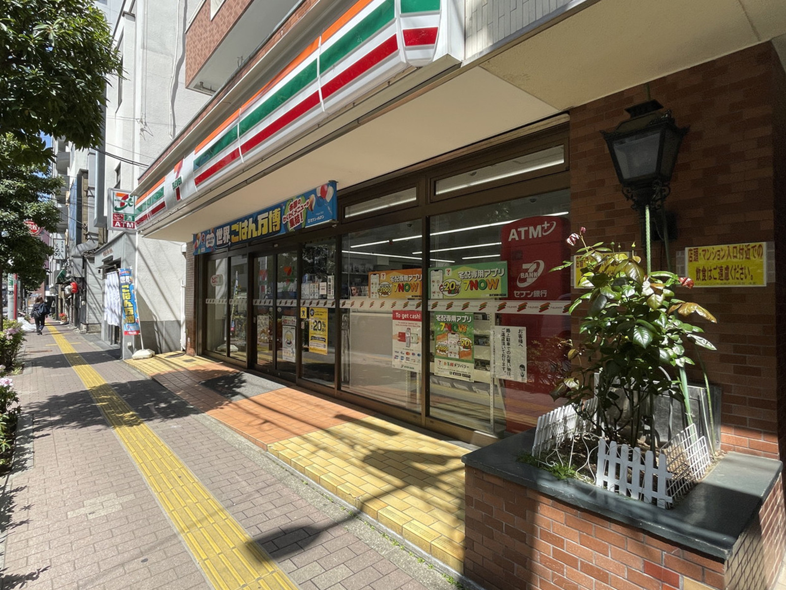 徒歩3分のセブン-イレブン 文京西片1丁目店