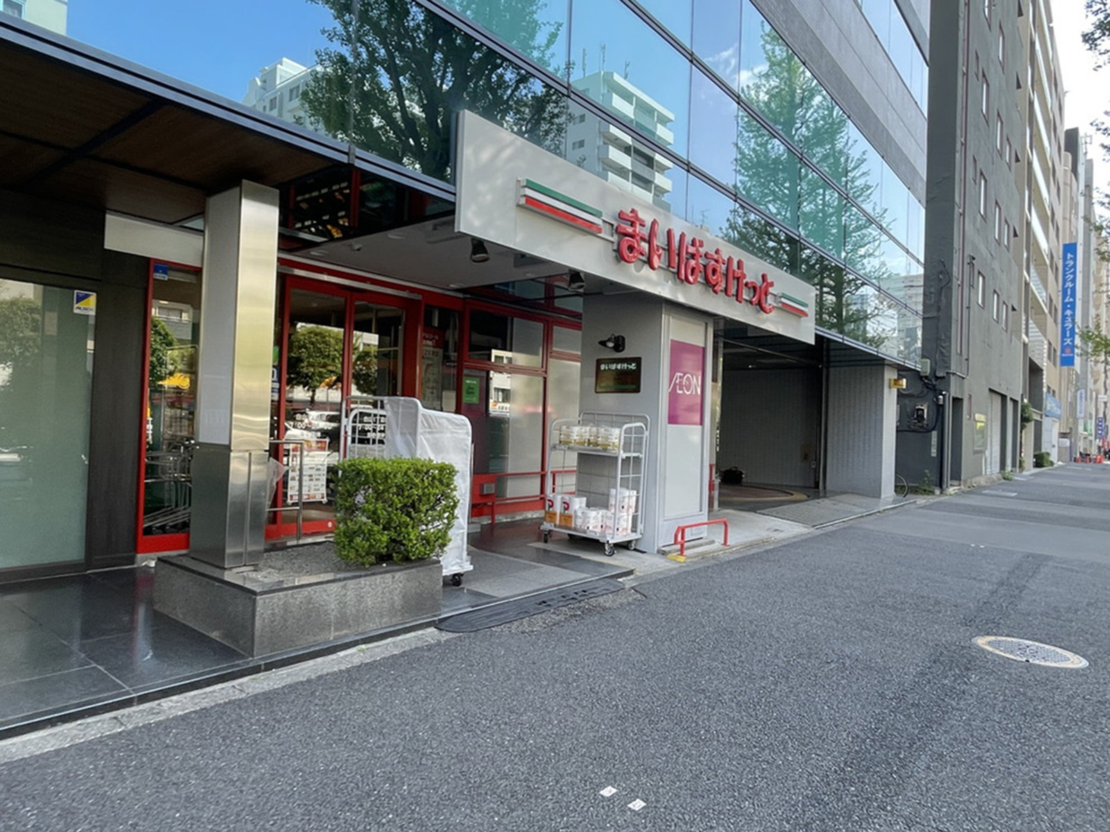 徒歩3分のまいばすけっと 白山1丁目店