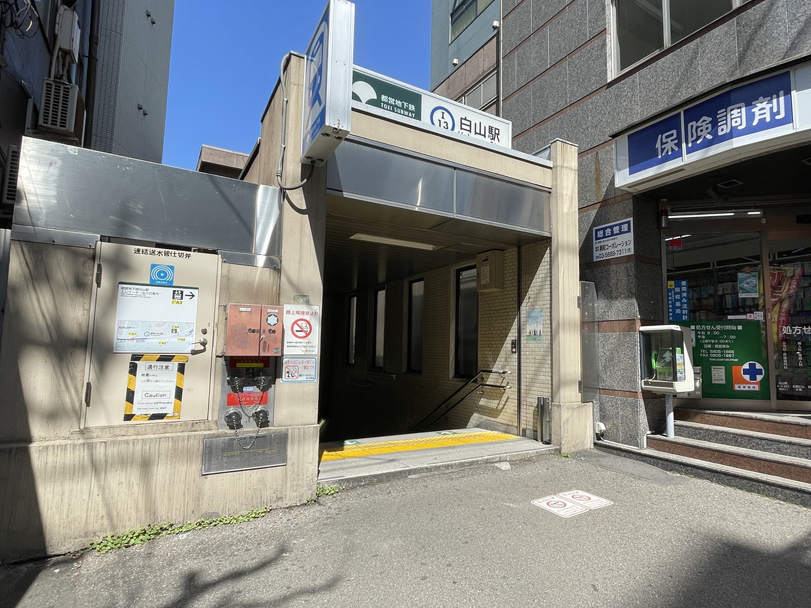 「白山駅」も利用可能