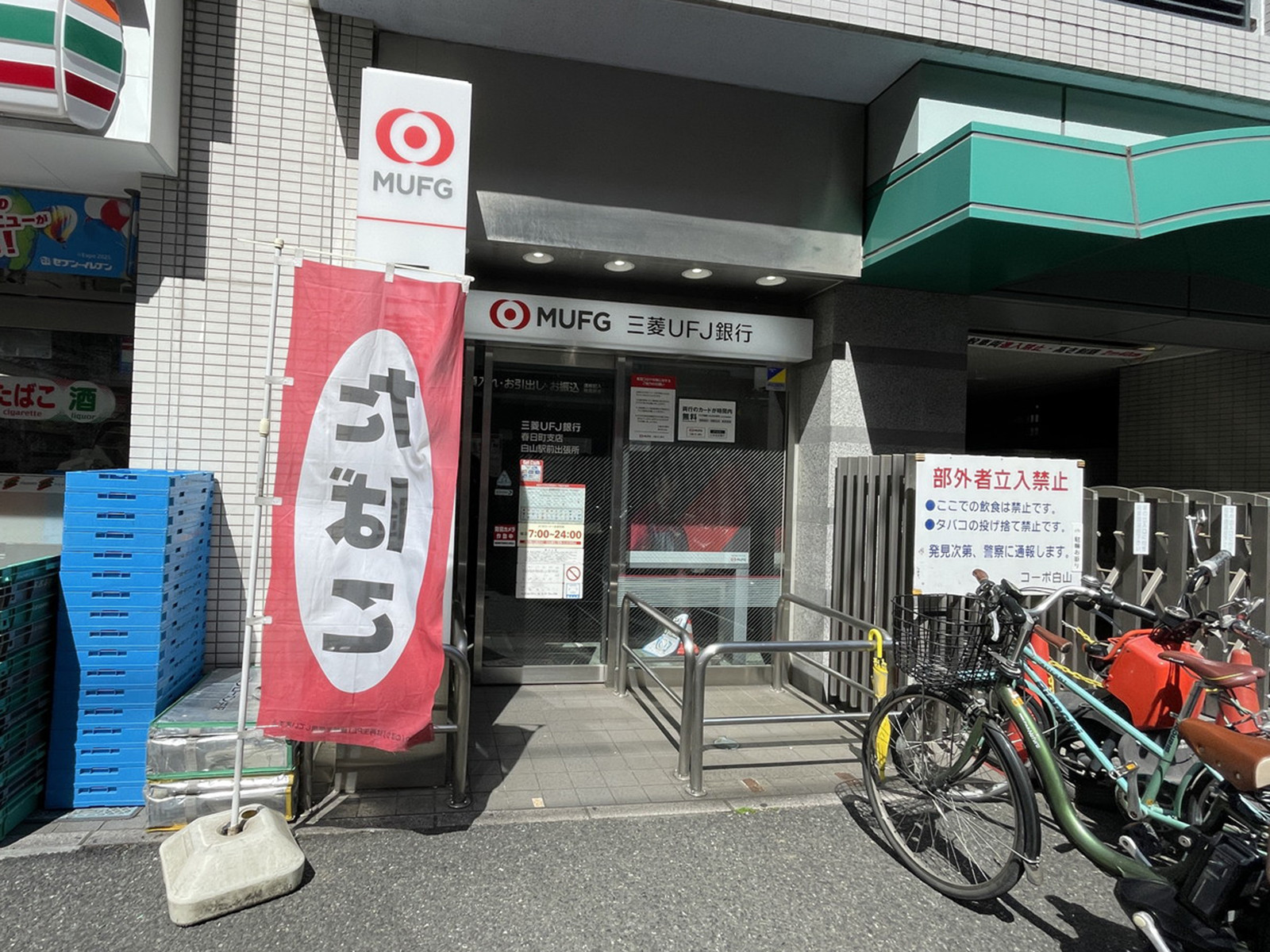 徒歩1分の三菱UFJ銀行ATMコーナー