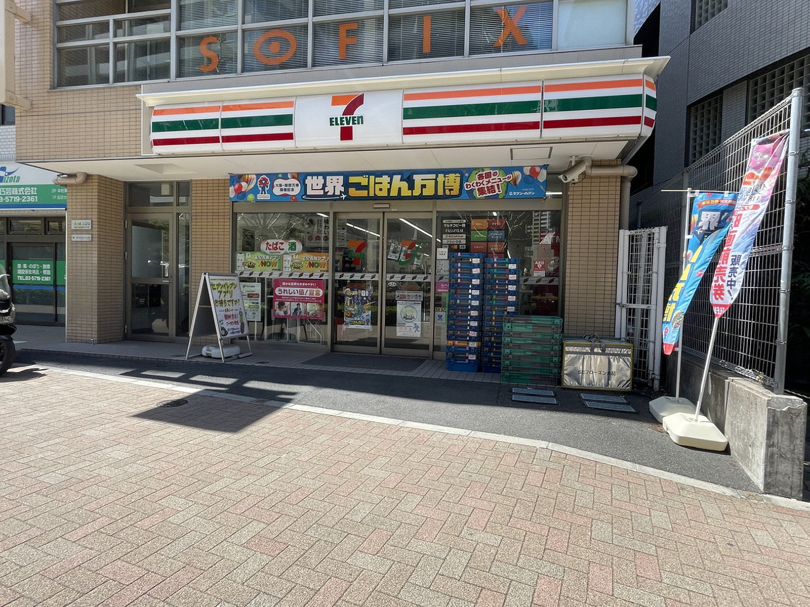 徒歩3分のセブン-イレブン 品川大崎3丁目店
