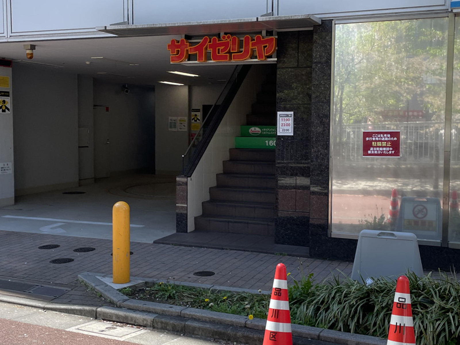 徒歩2分のサイゼリヤ 五反田西口店