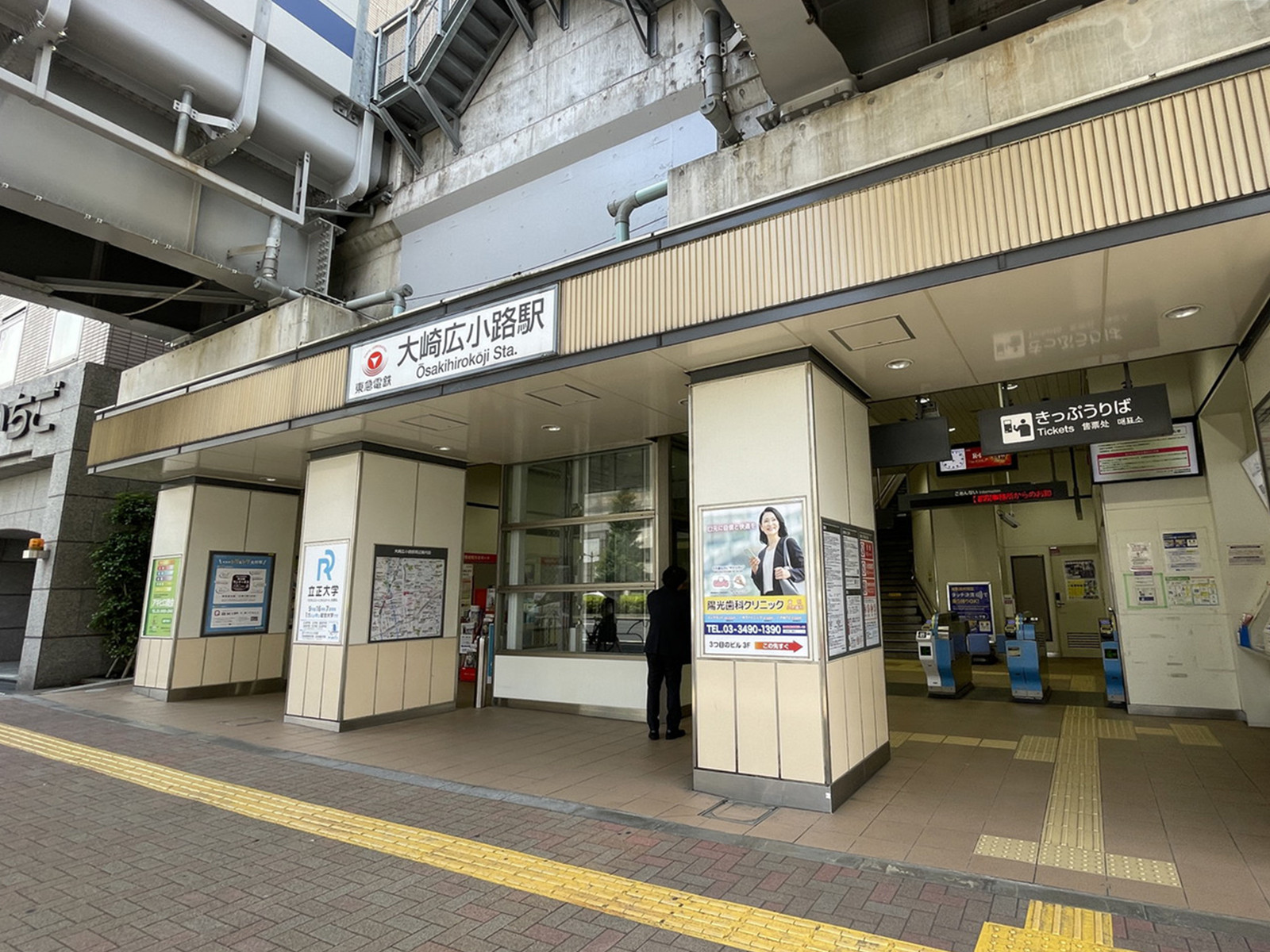 最寄りの「大崎広小路駅」
