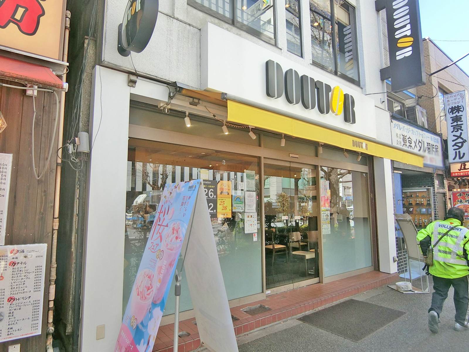近くのドトールコーヒーショップ 神保町白山通り店