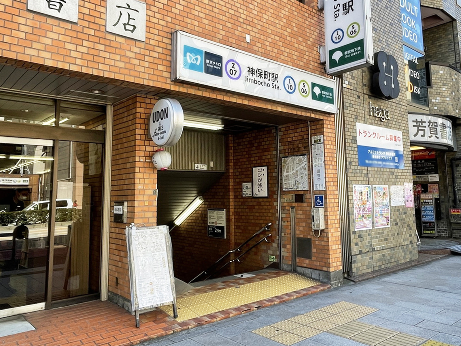 最寄りの「神保町駅」