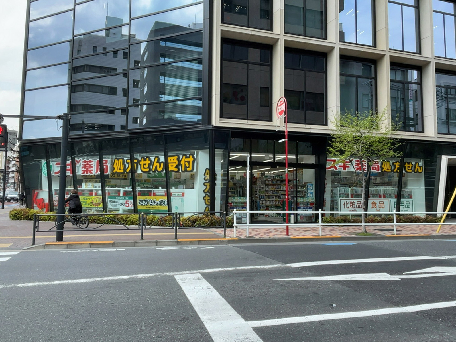 付近のスギ薬局 四谷三丁目店