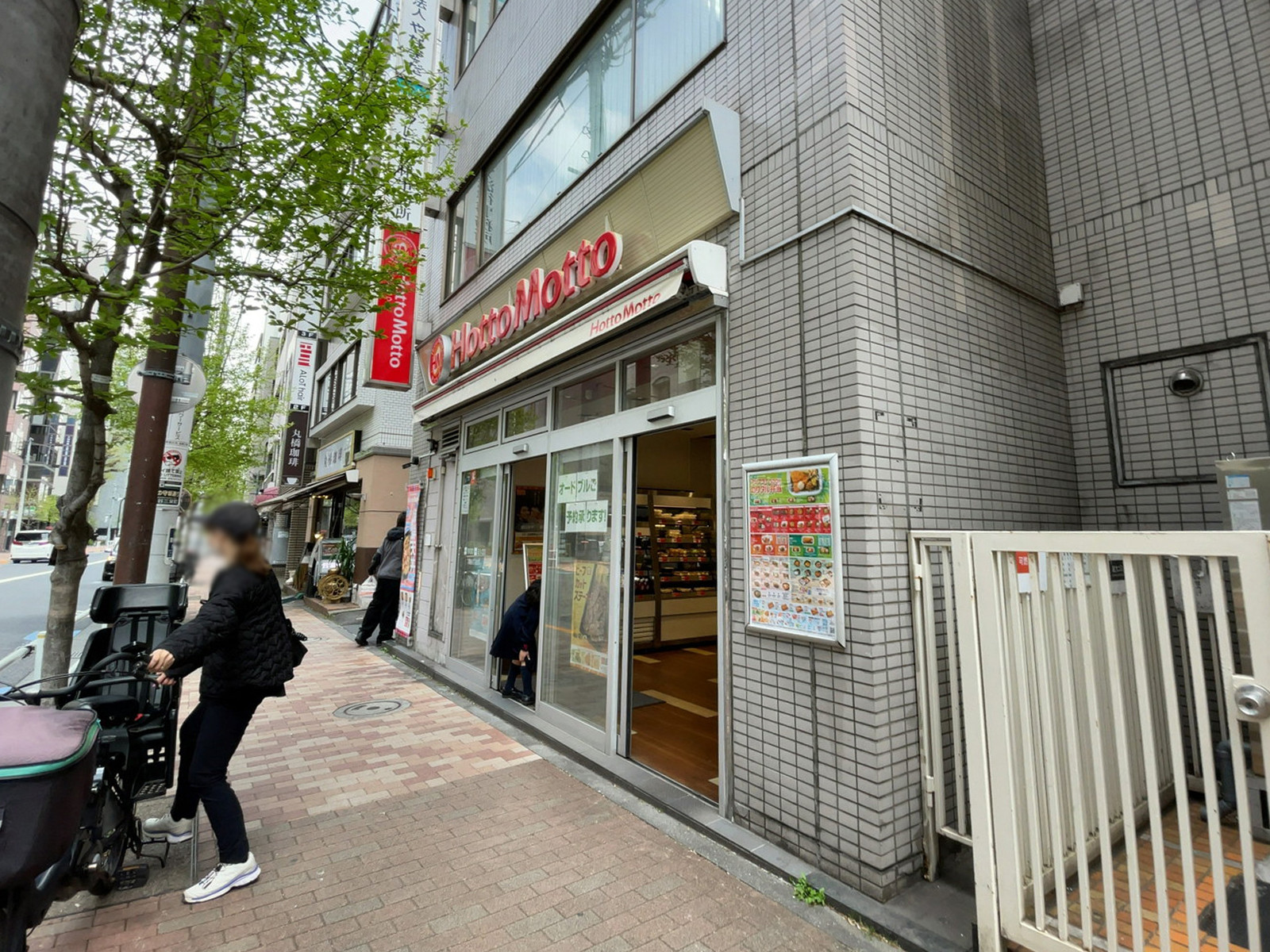 至近のほっともっと 四谷2丁目店