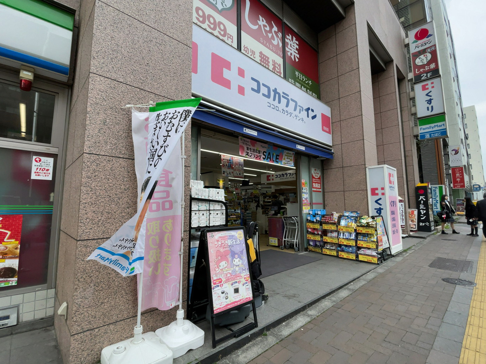 付近のココカラファイン 四谷店
