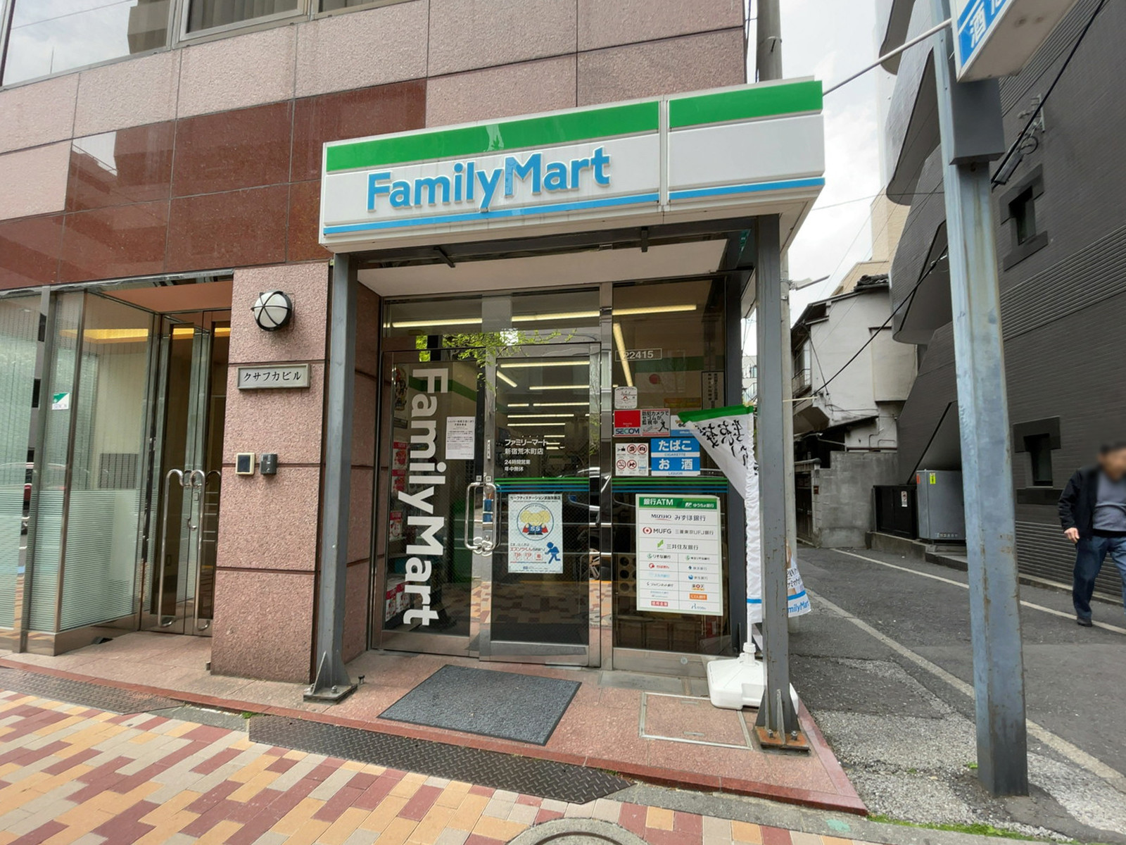 徒歩2分のファミリーマート 新宿荒木町店