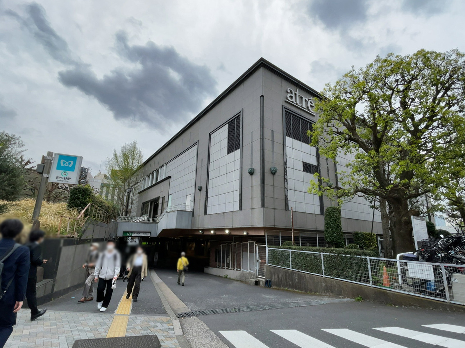 徒歩圏内の「四ツ谷駅」