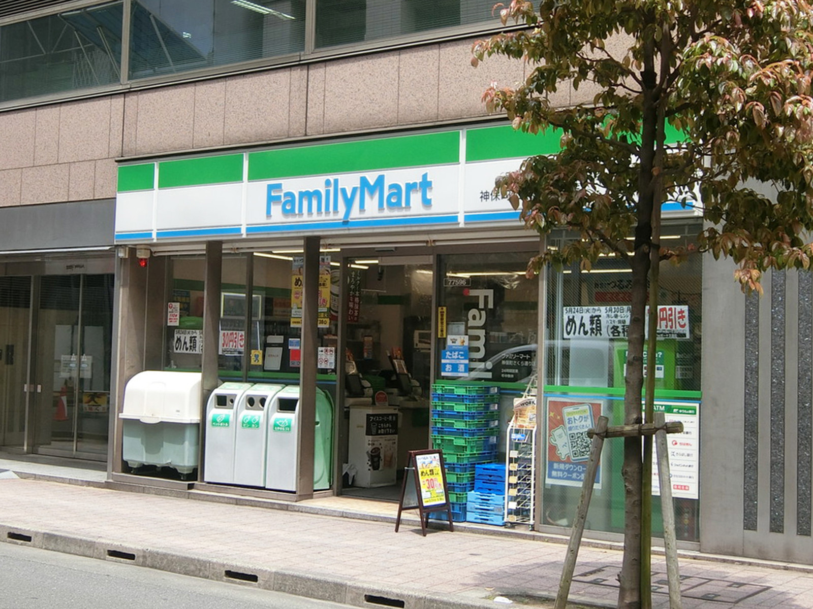 至近のファミリーマート 神保町さくら通り店