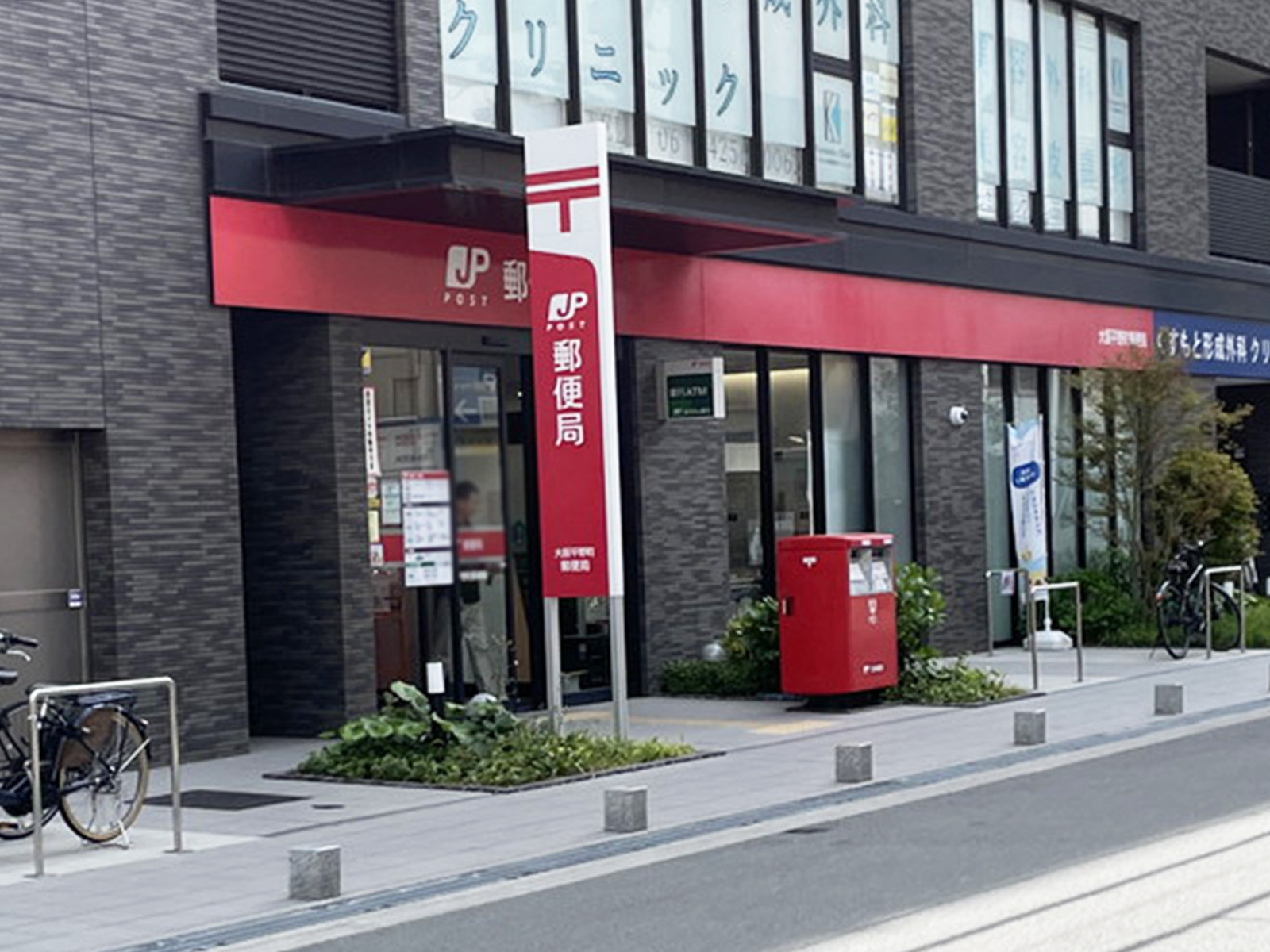 徒歩1分の大阪平野町郵便局