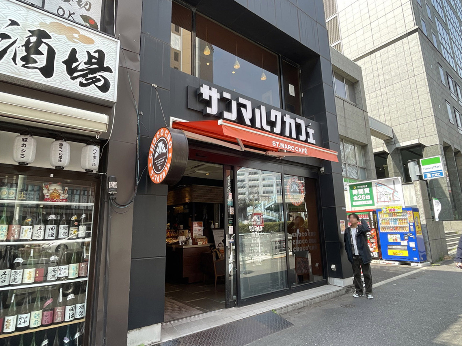 近くのサンマルクカフェ 水道橋東口店