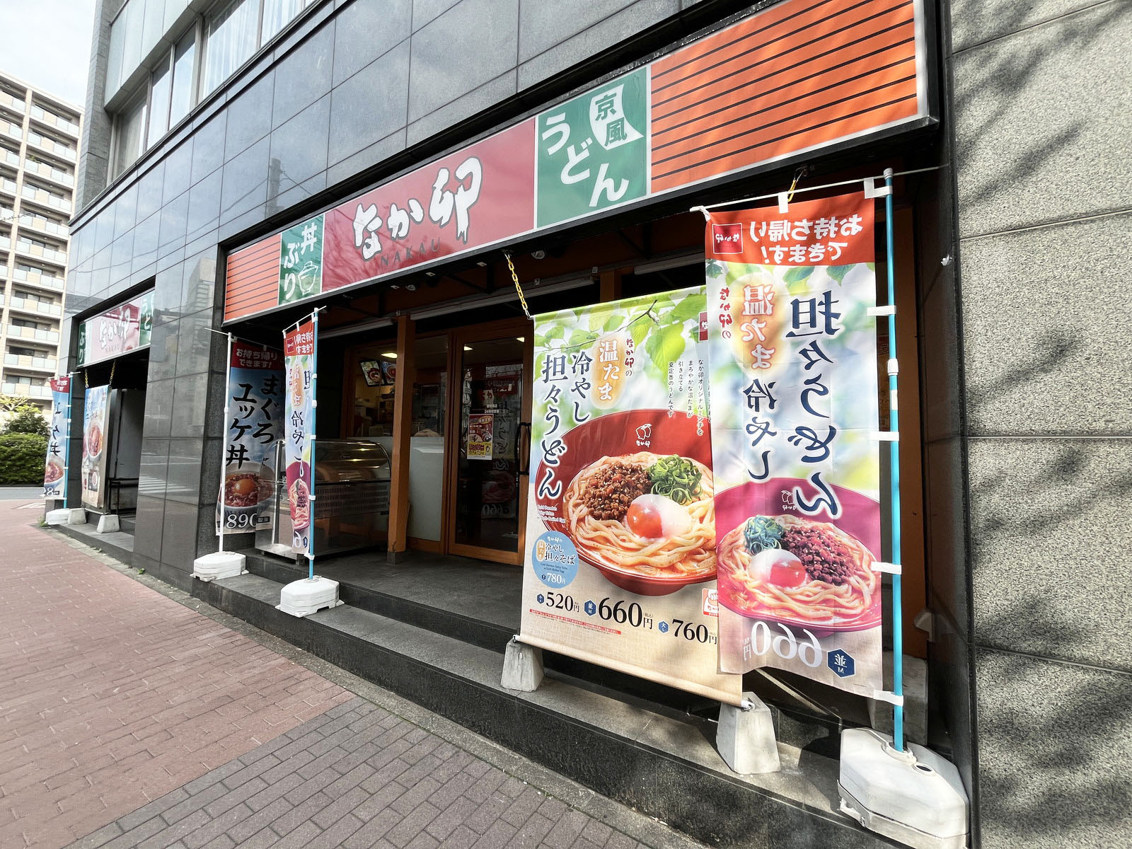 徒歩1分のなか卯 築地橋店