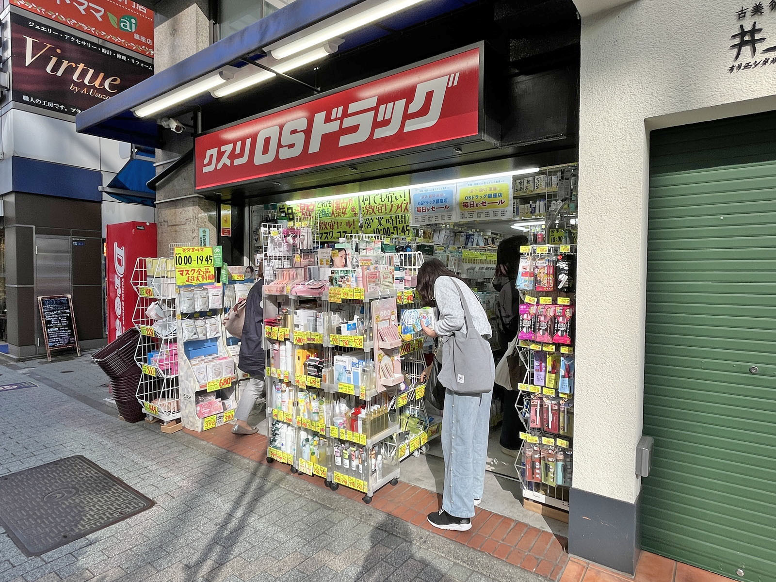 徒歩1分のオーエスドラッグ銀座店