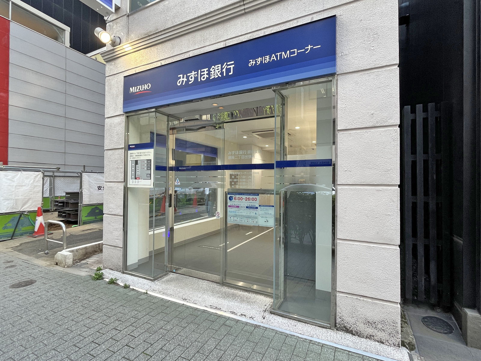 向かいのみずほ銀行ATM 銀座二丁目出張所