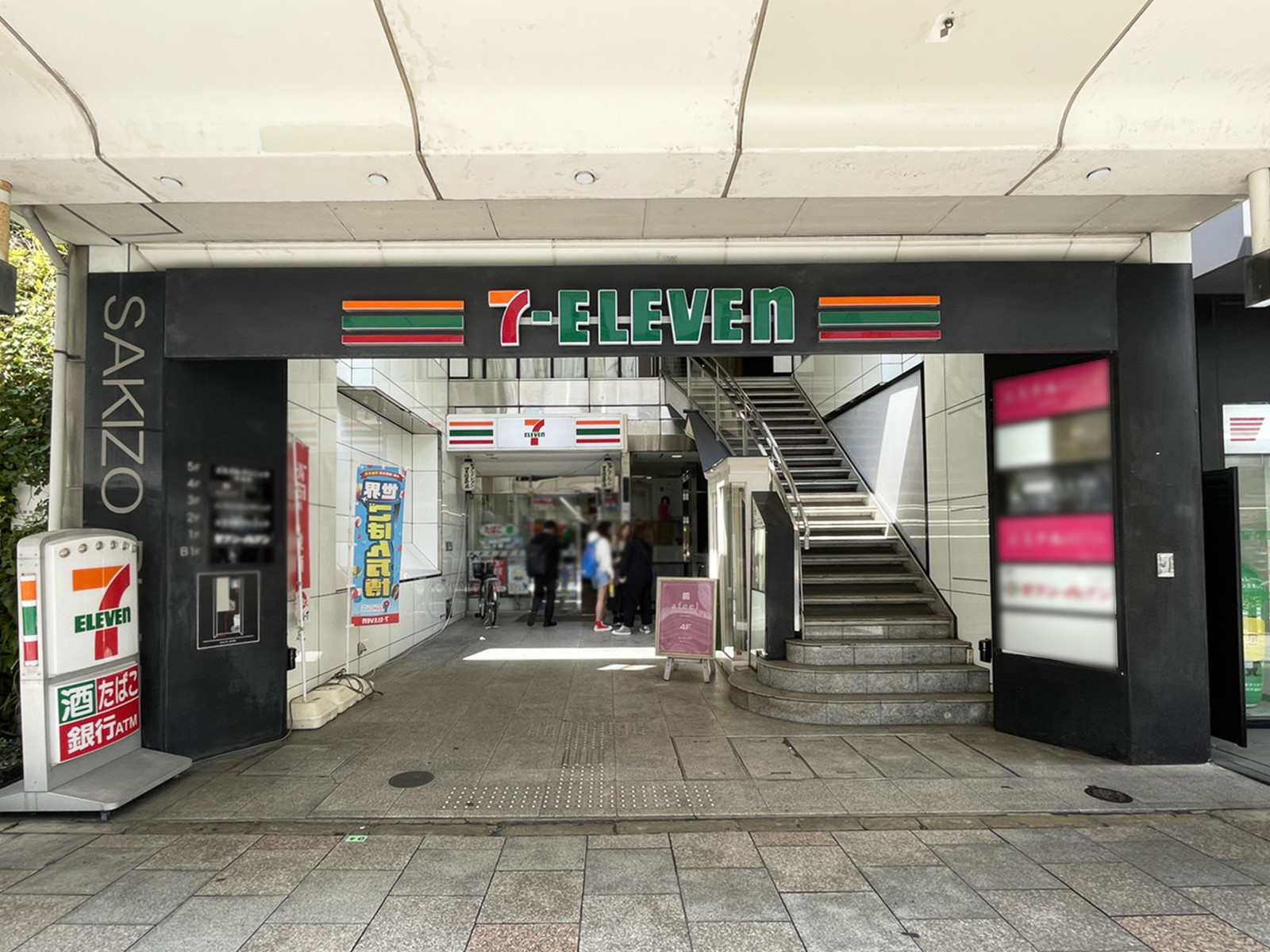 並びにあるセブン-イレブン 四条麩屋町店