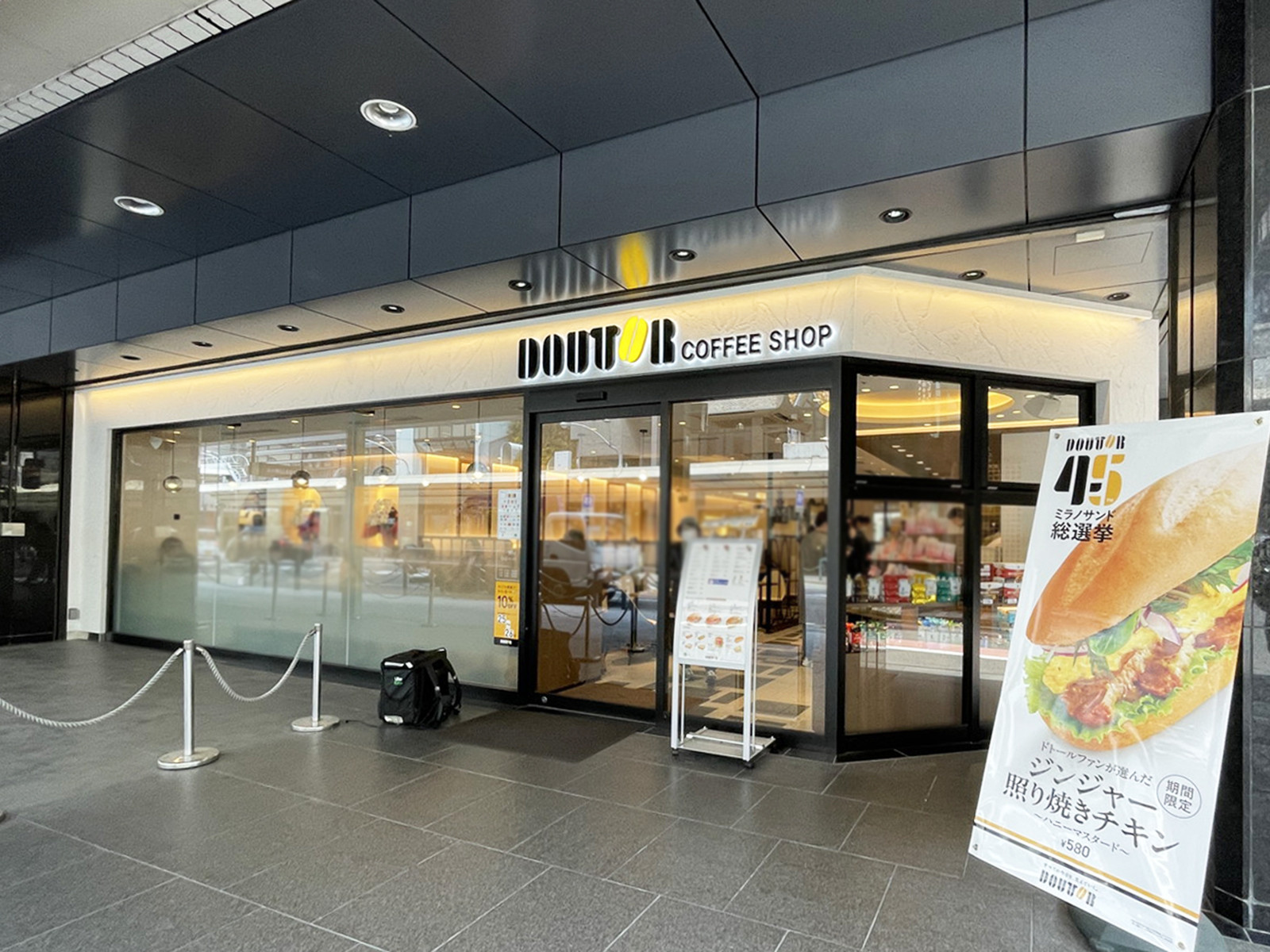 至近のドトールコーヒーショップ 京都四条通り店