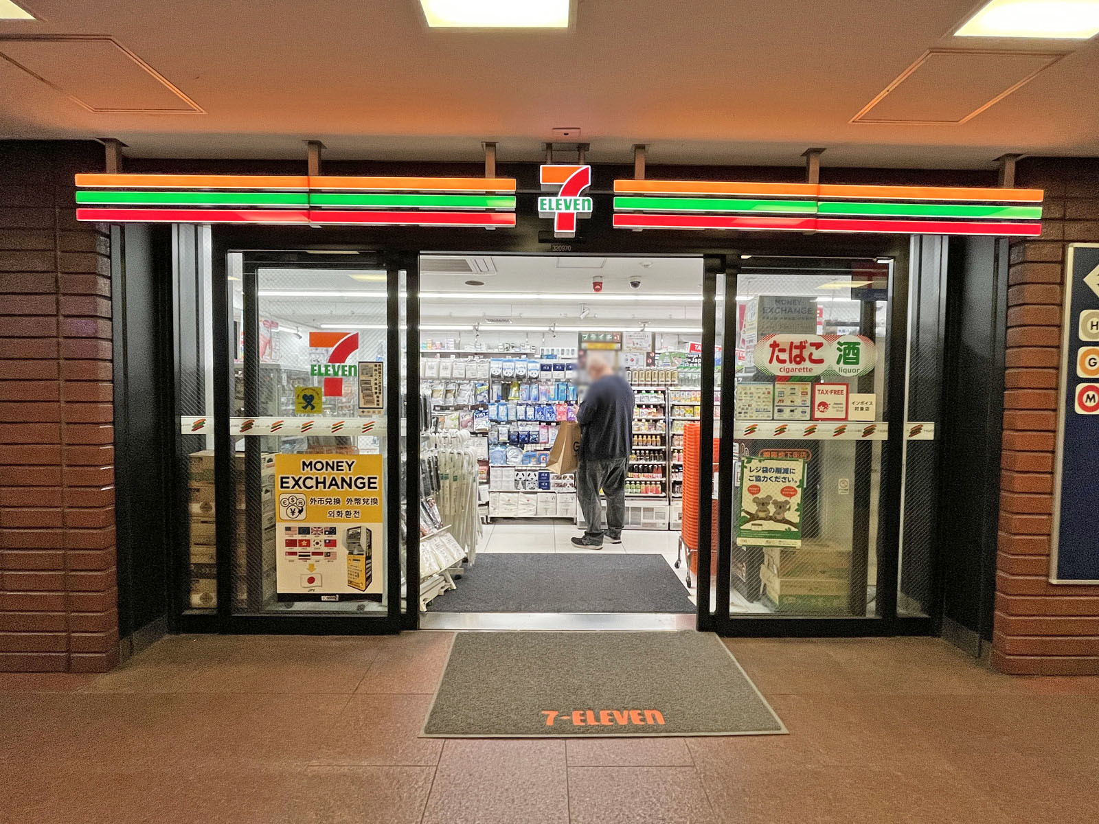 徒歩4分のセブン-イレブン 銀座地下街店