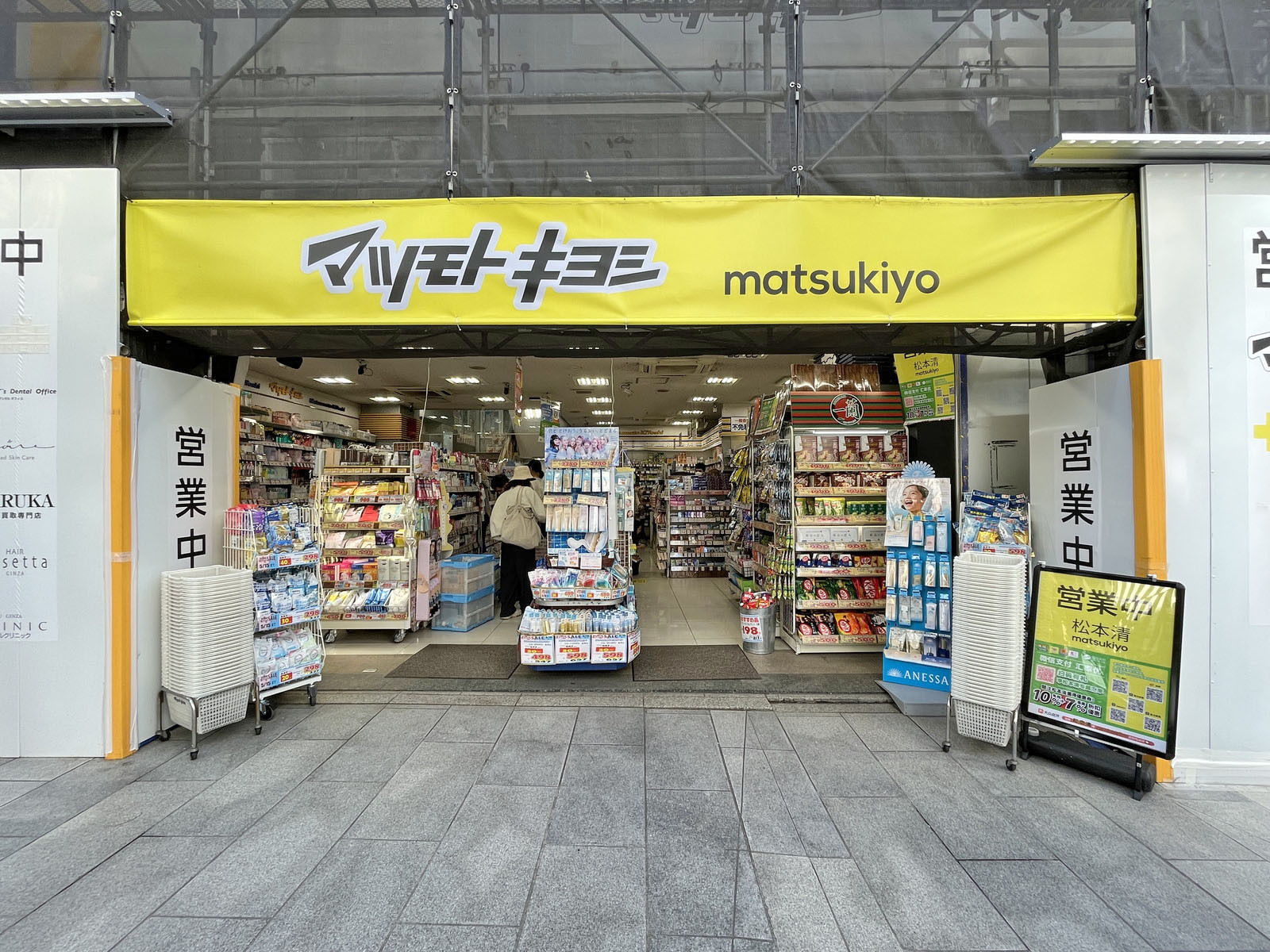 向かいの通りのマツモトキヨシ 銀座5th店