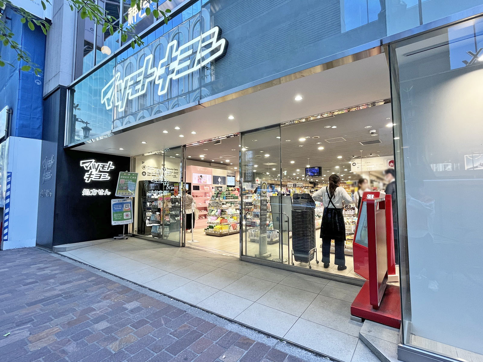 徒歩3分のマツモトキヨシ 銀座みゆきAve.店