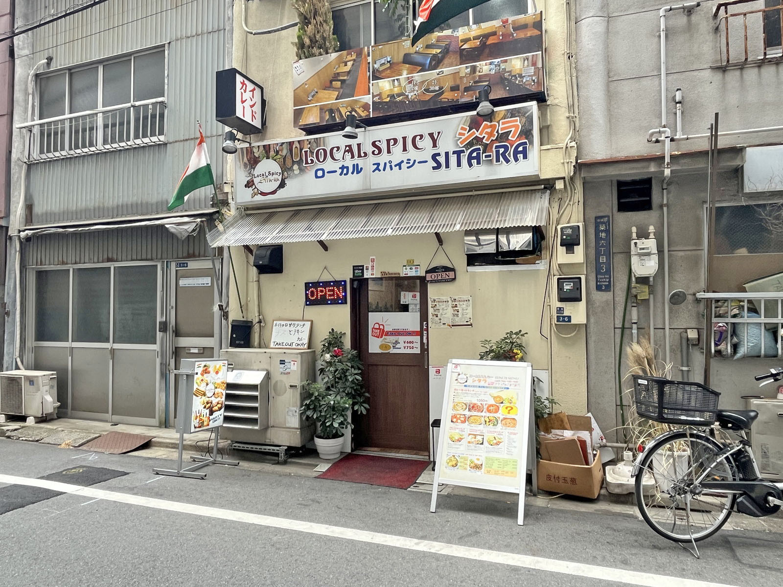 徒歩1分のローカルスパイシー シタラ築地