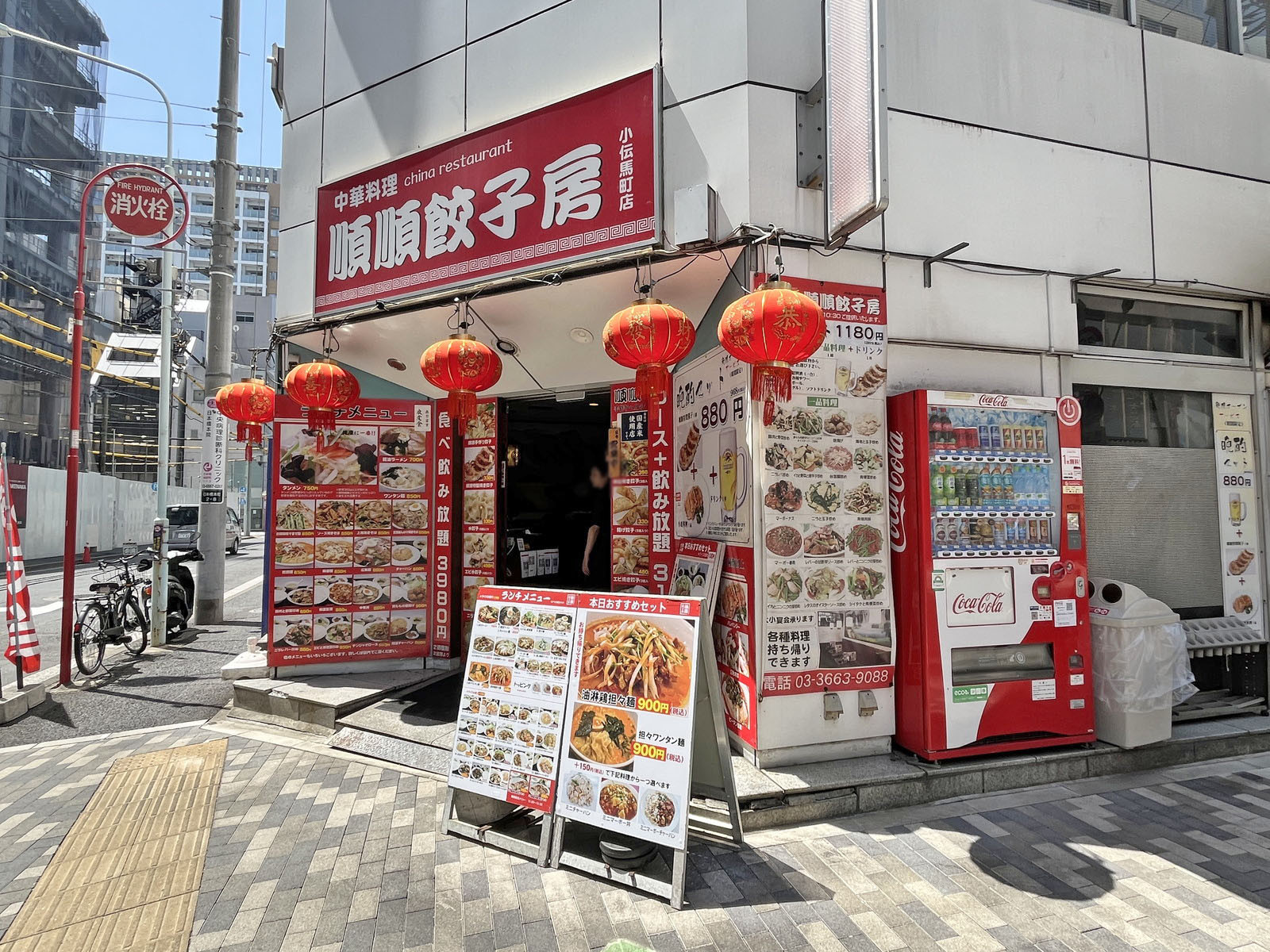 徒歩1分の中華料理 順順餃子房 小伝馬町店