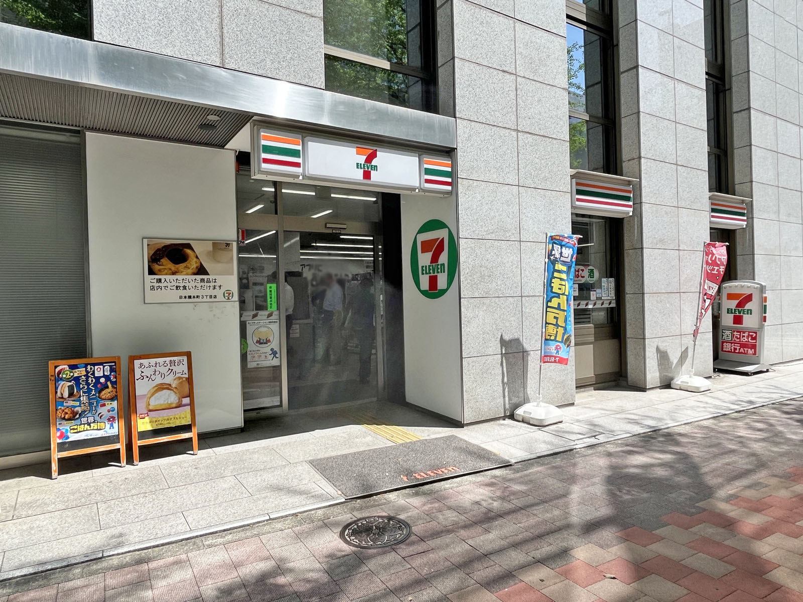 徒歩2分のセブン-イレブン 日本橋本町3丁目店